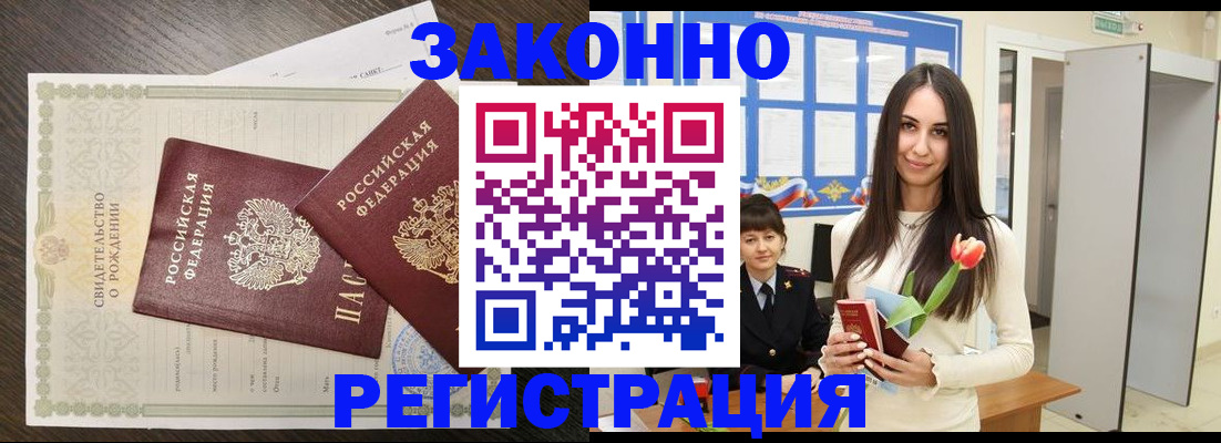 прописка поиск в Рошале